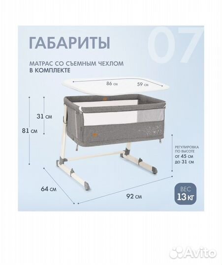 Приставная кроватка Nuovita Accanto Calma