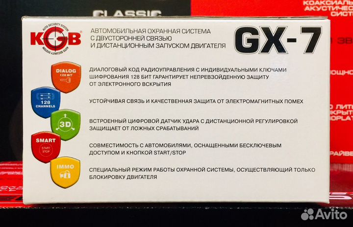 Новая сигнализация KGB автозапуск оригинал