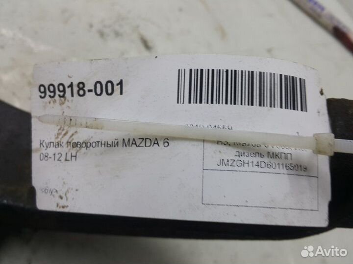 Кулак поворотный передний левый Mazda Mazda 6
