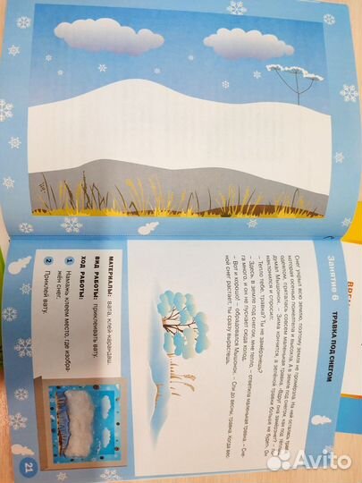 Задания для детей