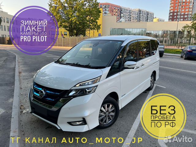 Nissan Serena e Power 2019