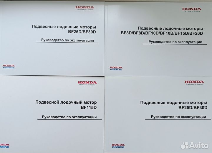 Руководство пользователя на лодочный мотор Honda