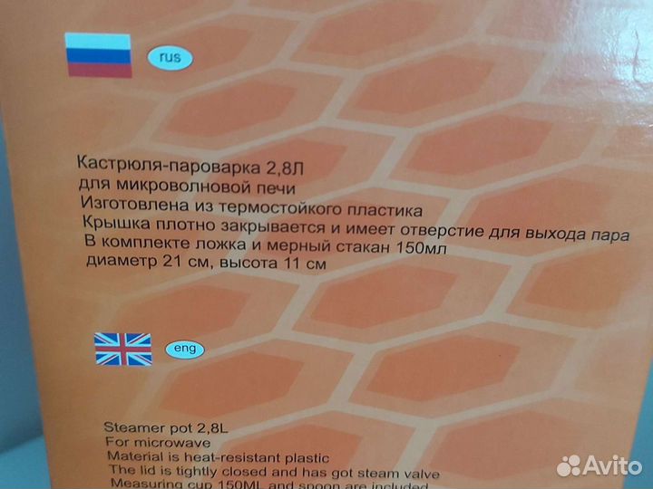 Кастрюля - пароварка для микроволновой печи