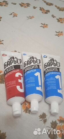 Крем барьер