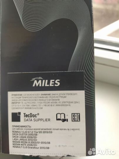 Тормозные колодки передние на renault duster