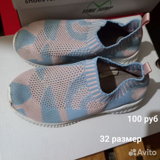 Детская обувь