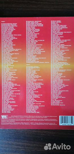 Двд диски с музыкой