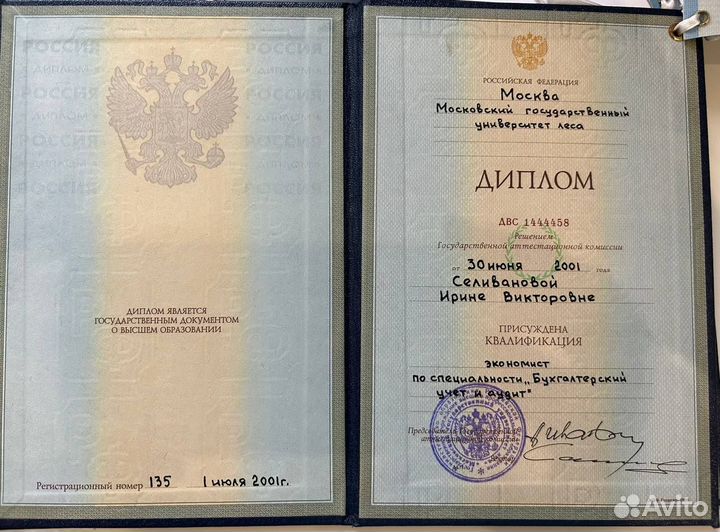 Бухгалтерские услуги для ооо и ип в Москве