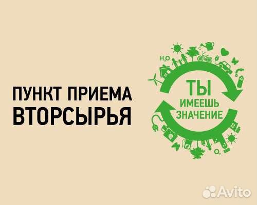 Покупаем Картон,макулатуру,пластик,пленку,поддоны