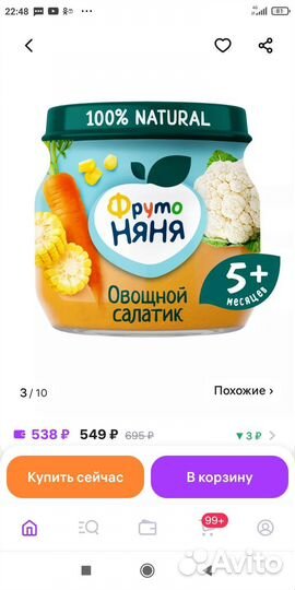 Детское питание