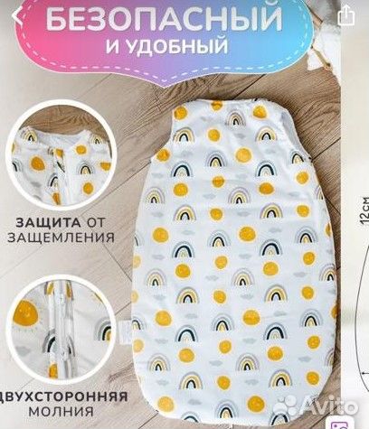 Спальный мешок детский