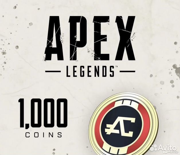 Монеты apex legends