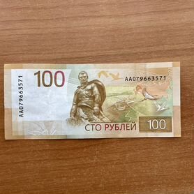 Новая купюра 100 рублей серии аа