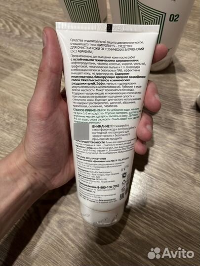 Крема для защиты, средства для очистки кожи