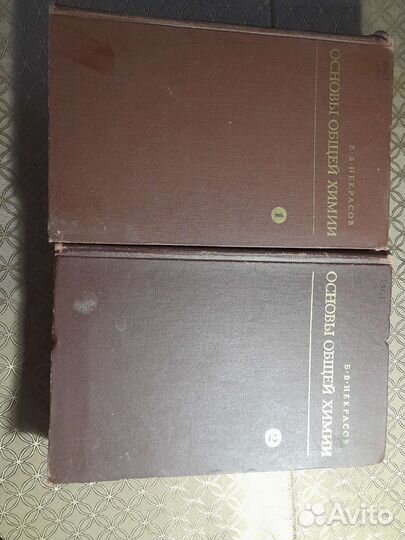 Основы общей химии