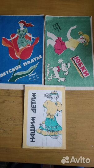Лот советские журналы с выкройками, книги