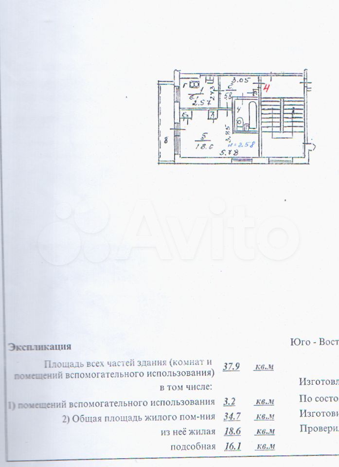 1-к. квартира, 37,9 м², 2/5 эт.