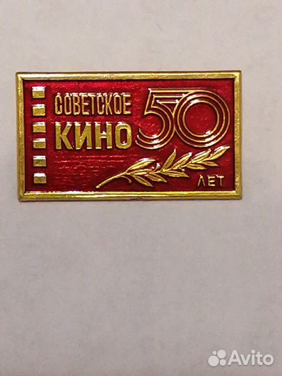 Значки СССР. Кинематография