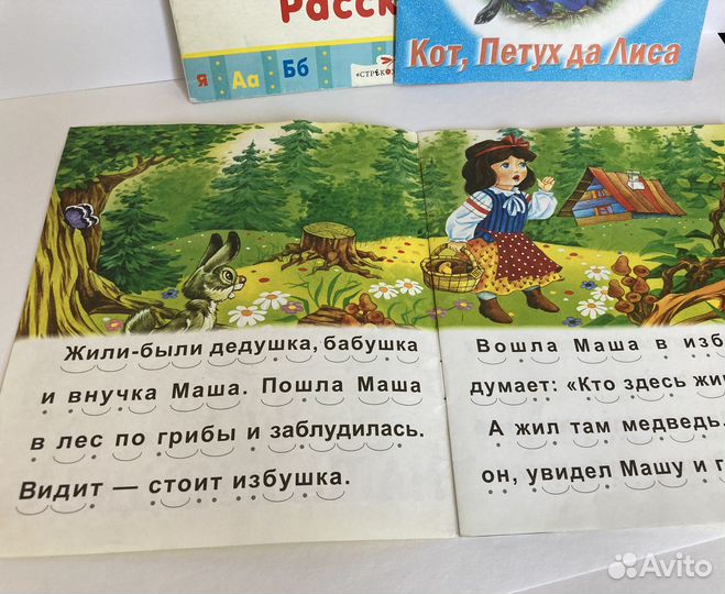 Книги Читаем сами Читаем по слогам после букваря