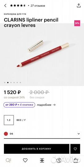 Карандаш для губ clarins lipliner pencil crayon