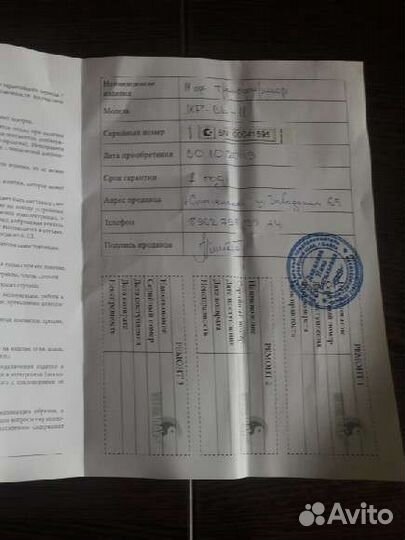Физиотерапевтический аппарат 