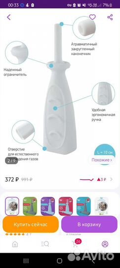 Газоотвотная трубочка для новорожденных, от газико