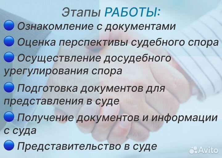 Юрист/Адвокат по жилищным вопросам