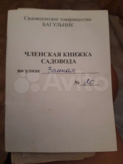 Участок 20 сот. (СНТ, ДНП)