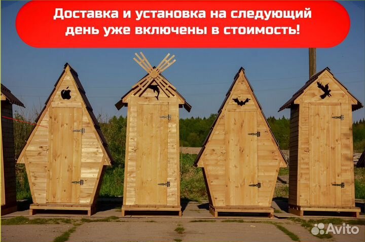 Дачный туалет деревянный BAG341