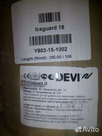 Саморегулирующийся греющий кабель devi-Iceguard 18