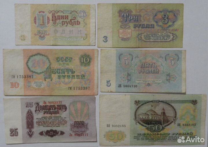 Набор от 1 до 1000 рублей 1961-1992 СССР (вк)