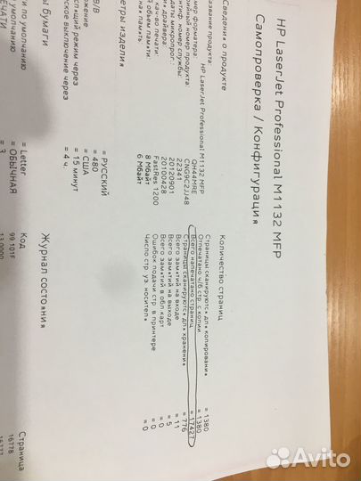 Продам мфу HP LaserJet Pro M1132