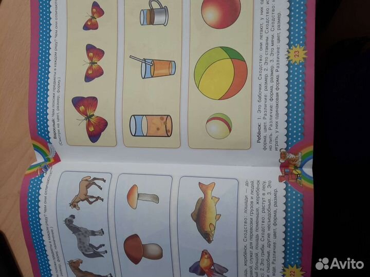 Уроки развития речи. Ольга Александрова