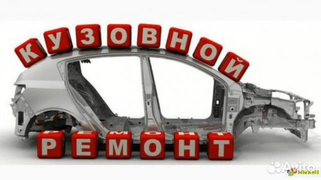 Кузовщик-рихтовщик