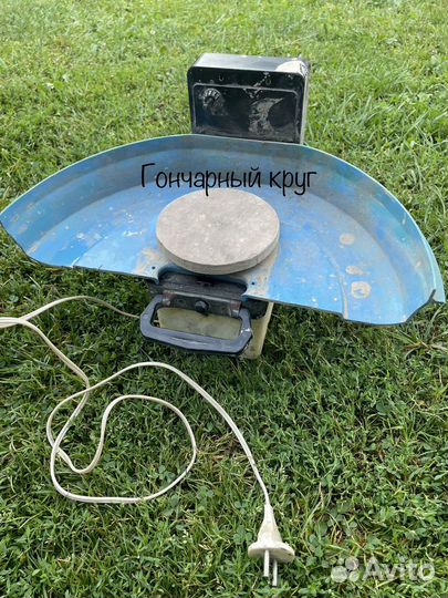 Гончарный круг бу
