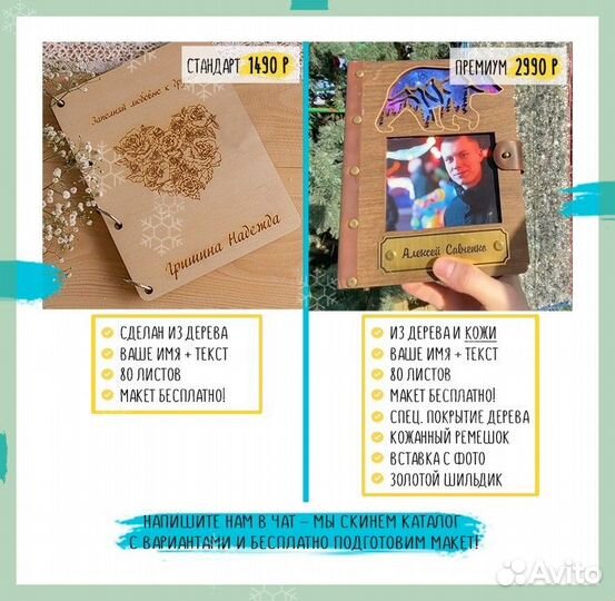 Ежедневник, деревянный блокнот