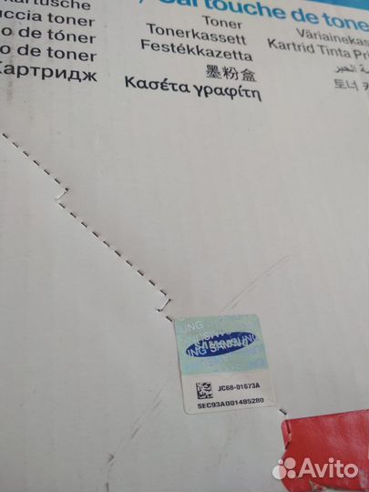 Картридж MLT-D205E Samsung оригинал
