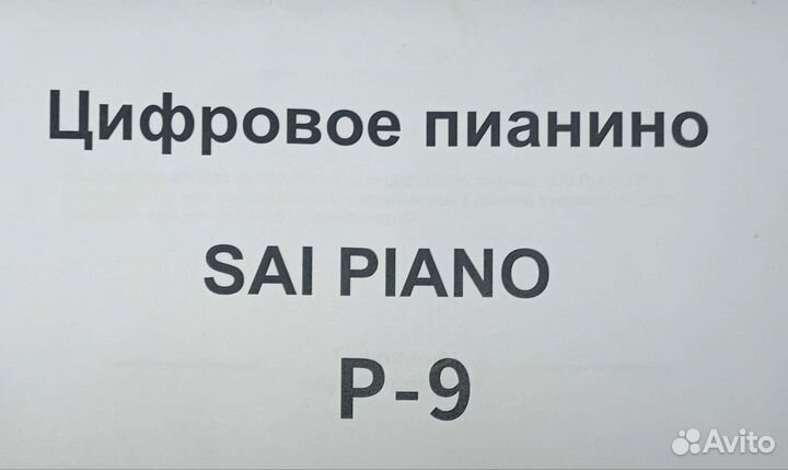 Цифровое пианино 88 клавиш бу