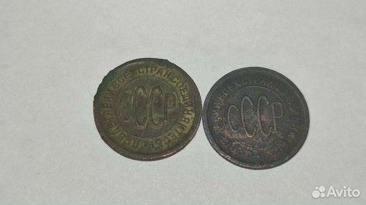 Пол копейки 1925-1927 год
