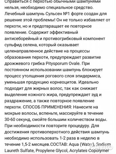 Лечебный шампунь для волос от перхоти и выпадение