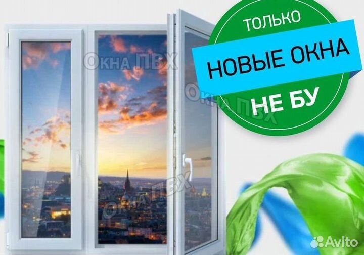 Окна быстро за день