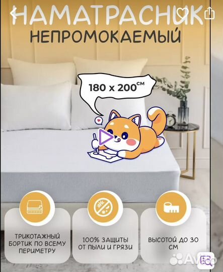 Простынь на резинке