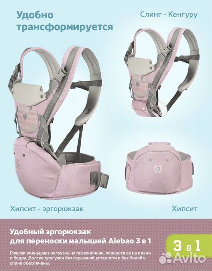 Переноска для детей