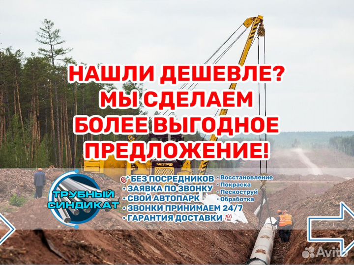 Труба бу 159-426-1420 металл. нефть