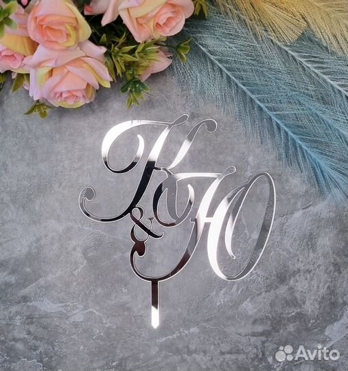 Топпер на торт с Инициалами 001