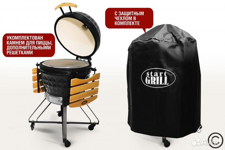 Керамический гриль Start Grill SG PRO, 61 см/ 24 дюйма (черный)