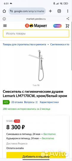 Смеситель Lemark Solo LM7170CW