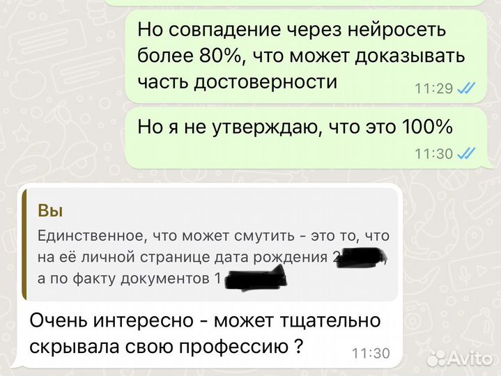 Поиск информации / Частный детектив / Онлайн-сыщик