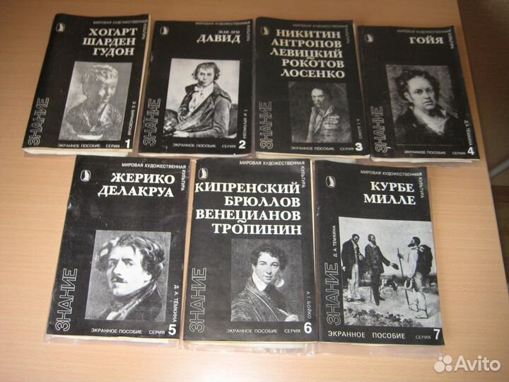 Экранное пособие 