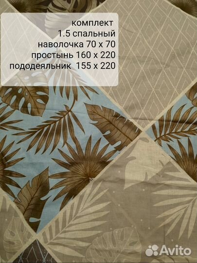 Постельное наличие и на заказ (кпб)